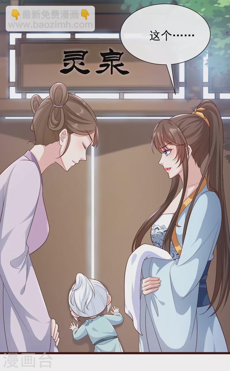 第155话 他会对玄晞做什么呢-第159话