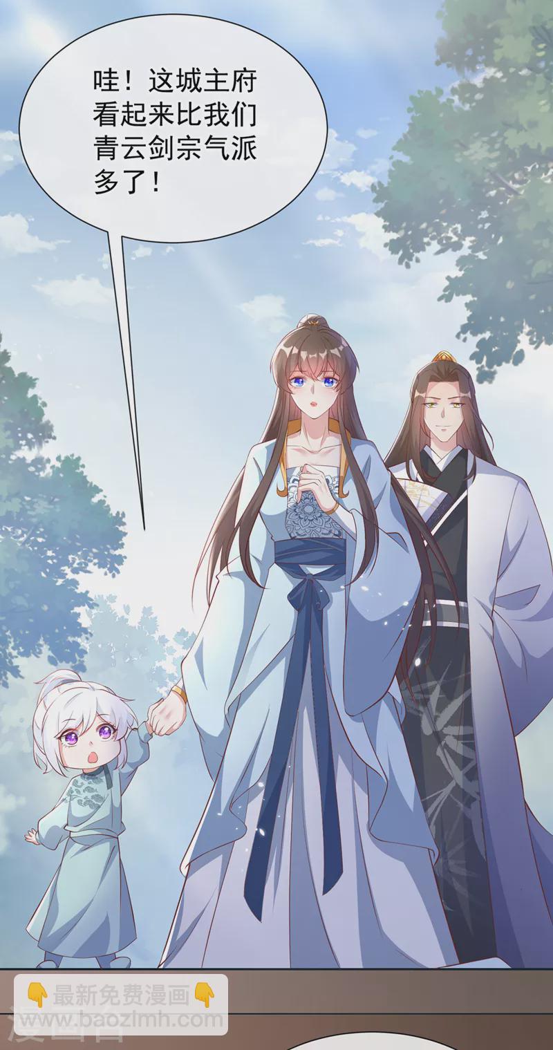 第155话 他会对玄晞做什么呢-第159话