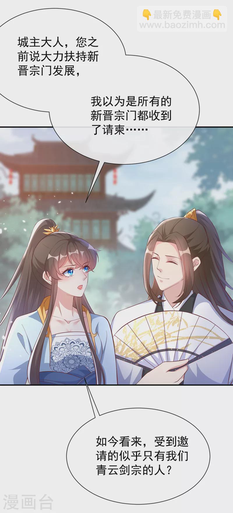 第155话 他会对玄晞做什么呢-第159话