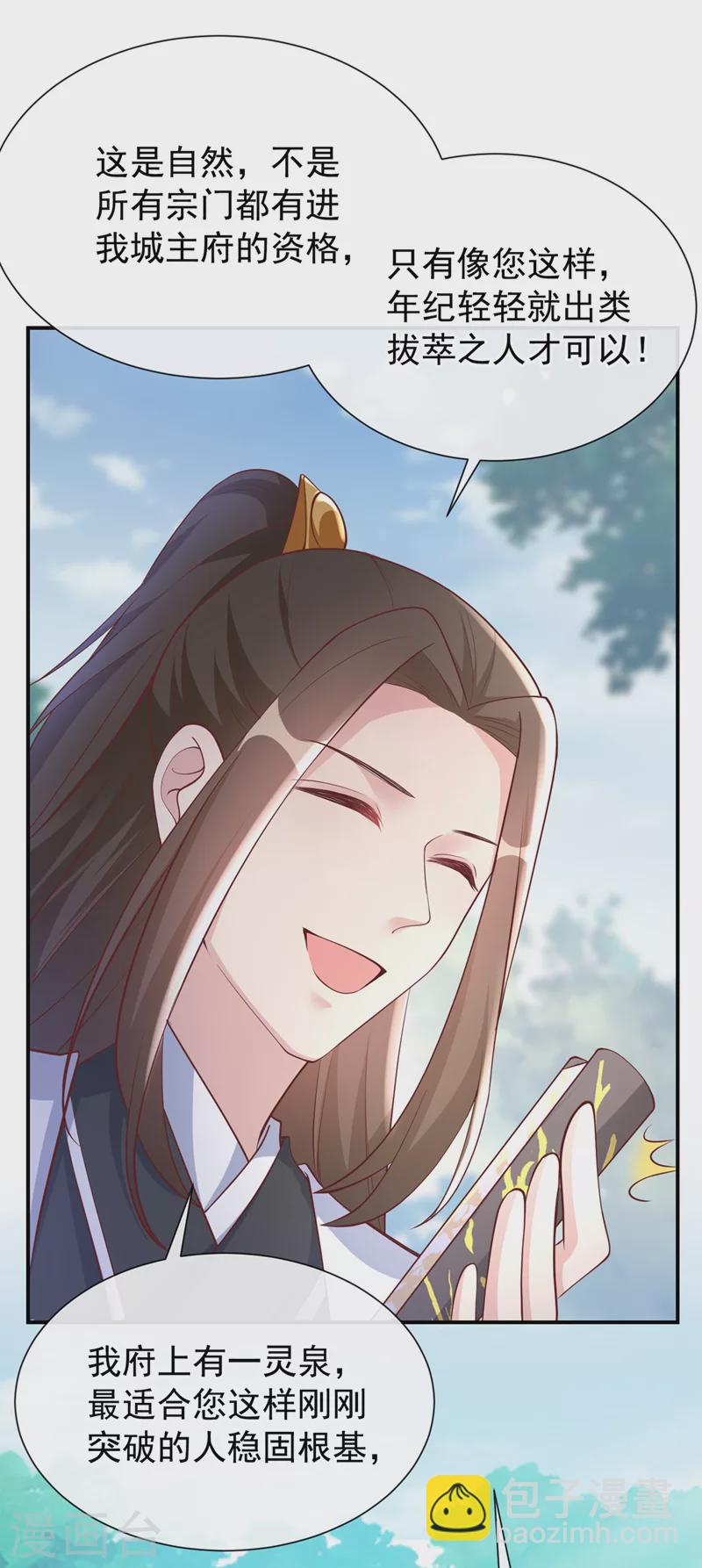 第155话 他会对玄晞做什么呢-第159话