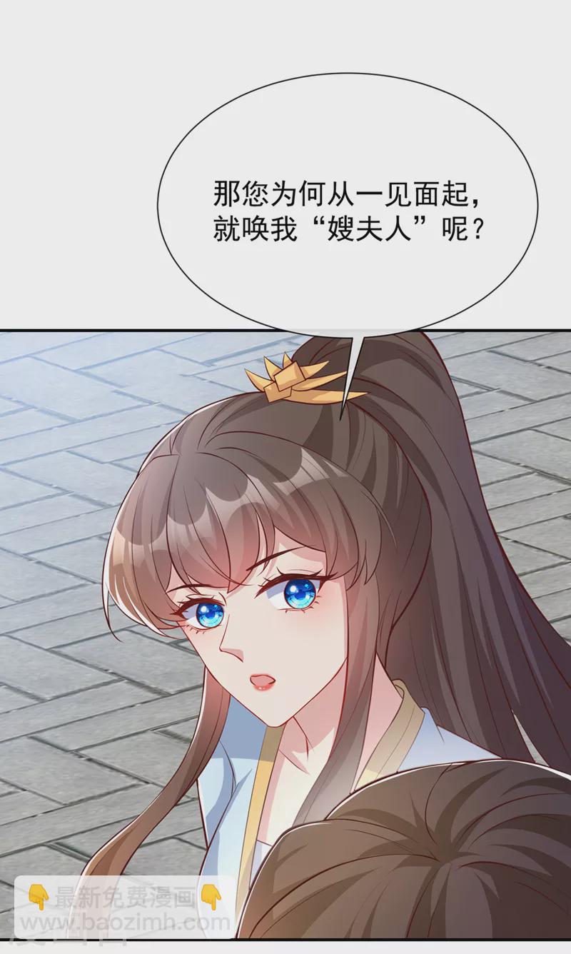 第155话 他会对玄晞做什么呢-第159话