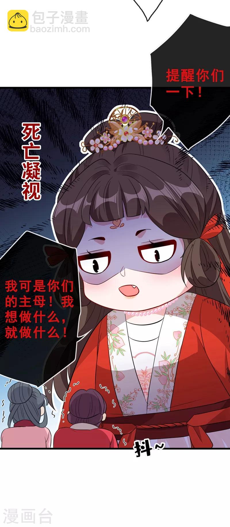 第15话 我可是你们的主母-第17话