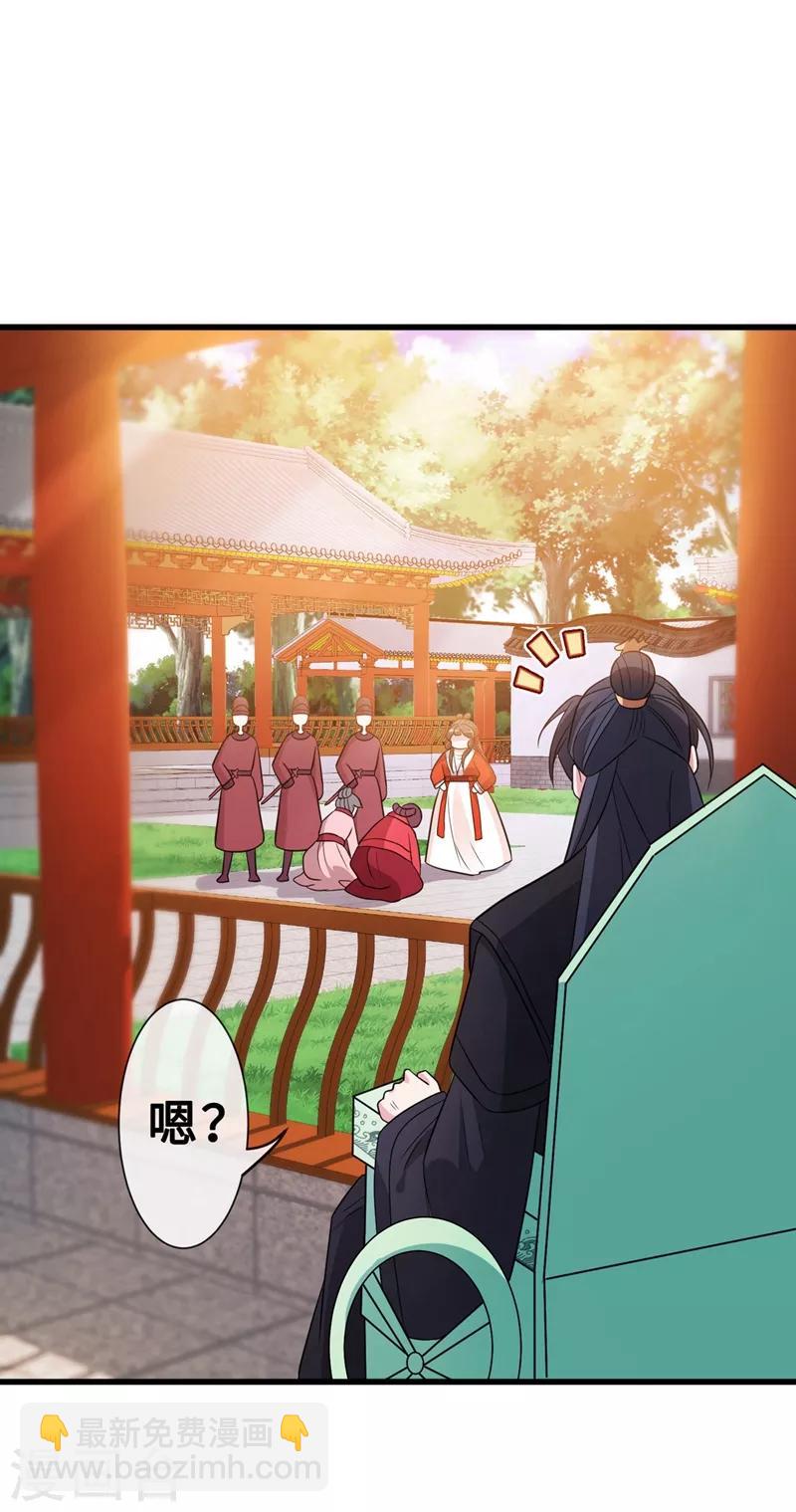 第15话 我可是你们的主母-第17话