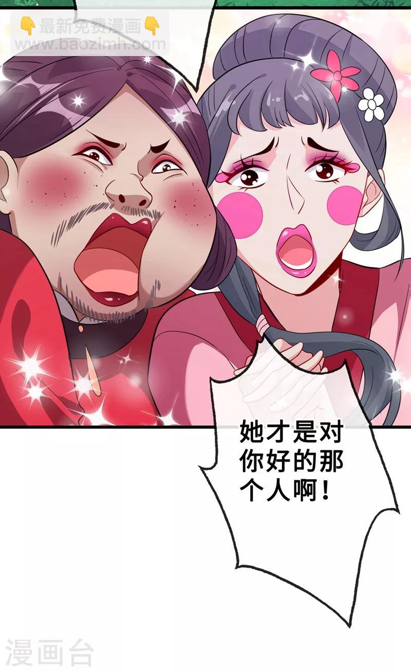 第15话 我可是你们的主母-第17话