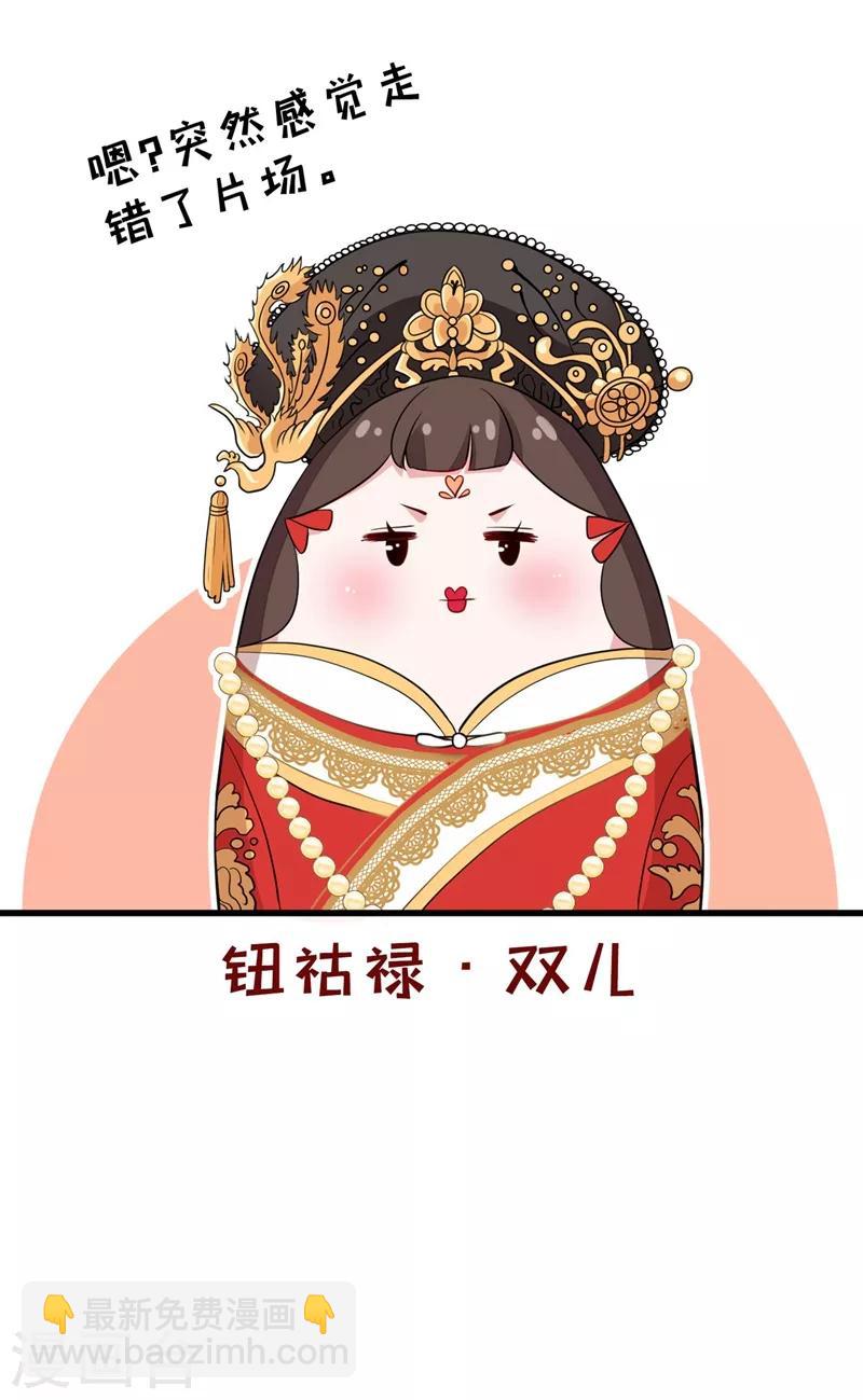 第15话 我可是你们的主母-第17话
