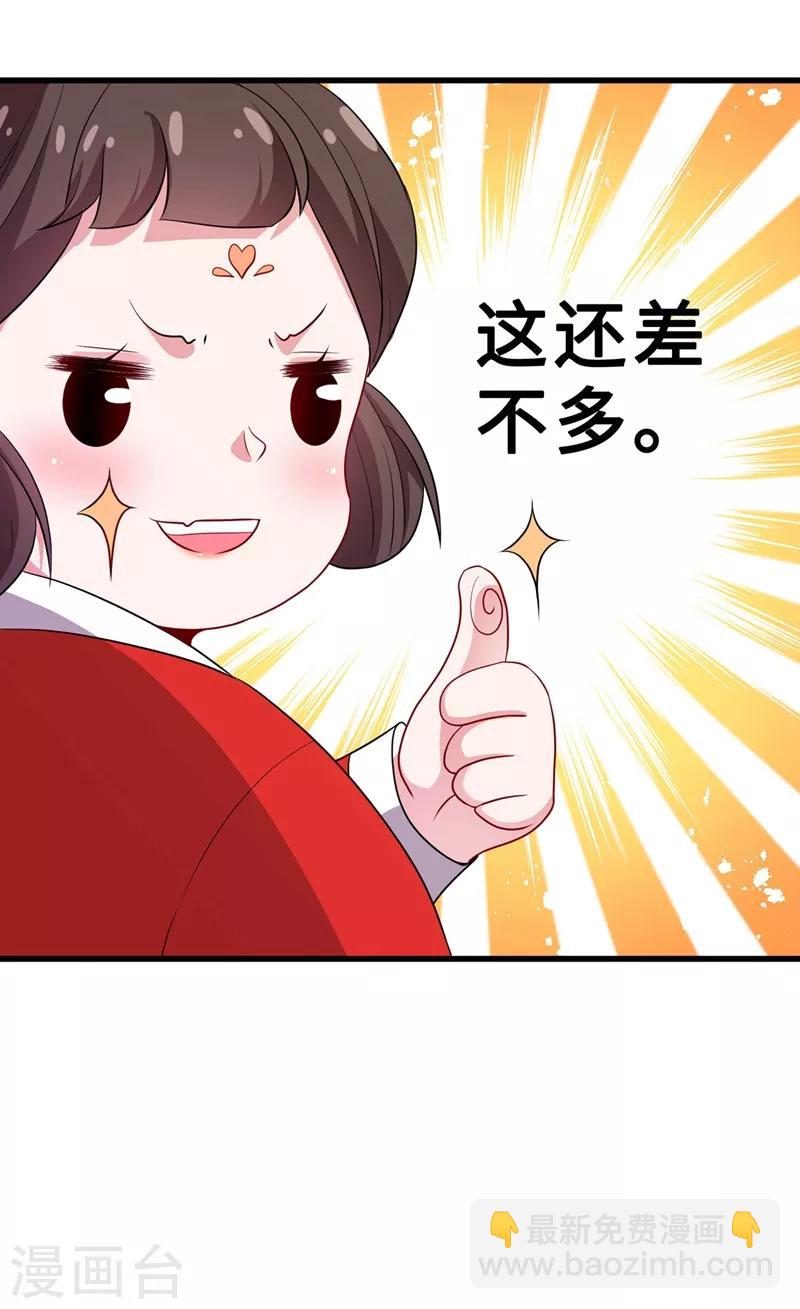 第15话 我可是你们的主母-第17话