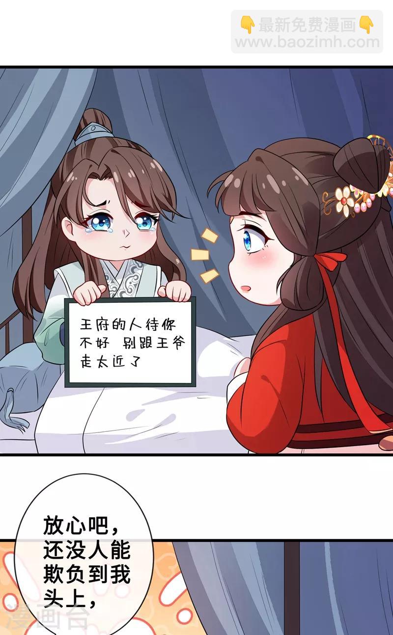 第15话 我可是你们的主母-第17话