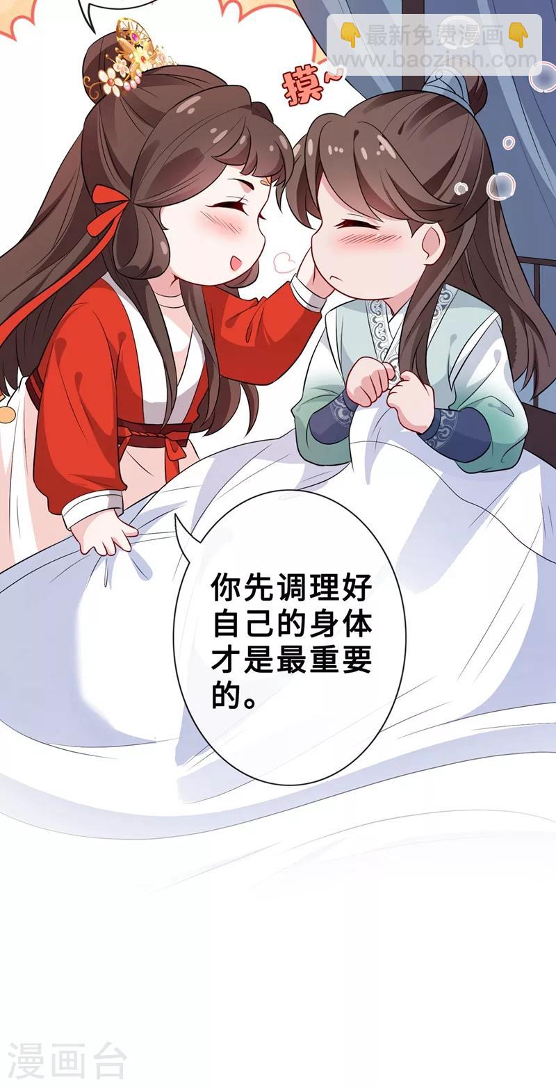 第15话 我可是你们的主母-第17话