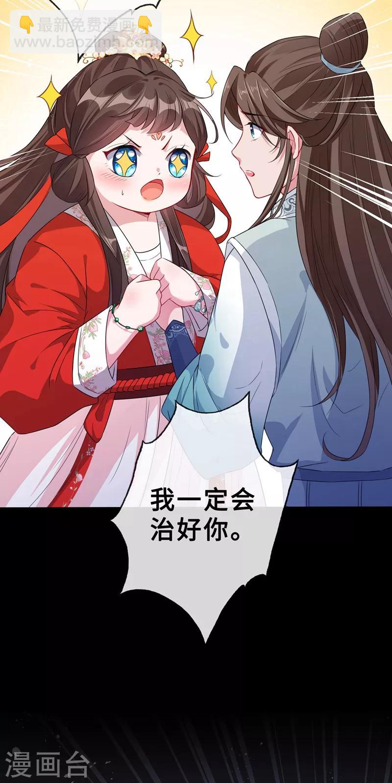 第15话 我可是你们的主母-第17话