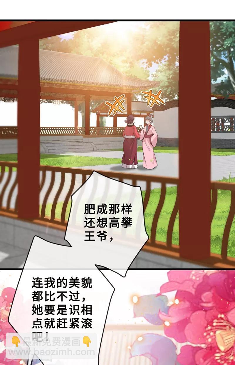 第15话 我可是你们的主母-第17话