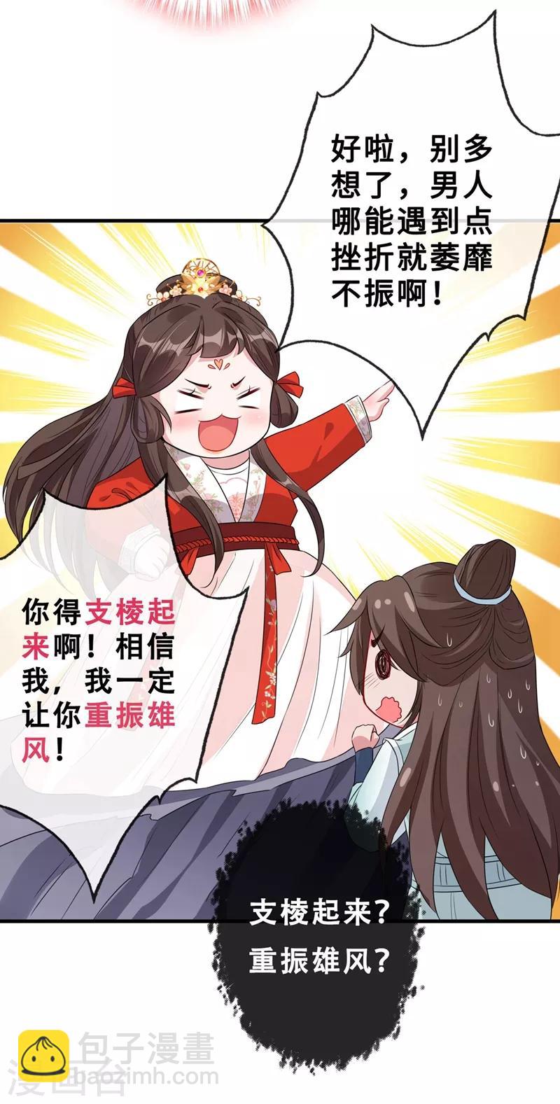 第15话 我可是你们的主母-第17话