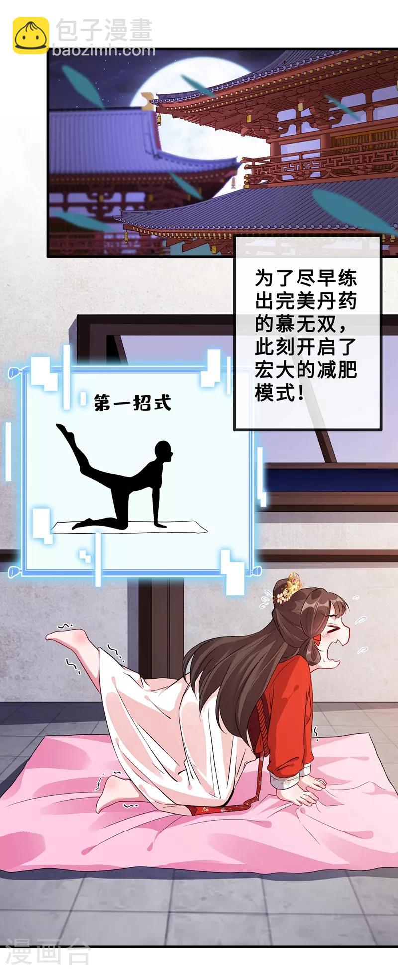 第15话 我可是你们的主母-第17话