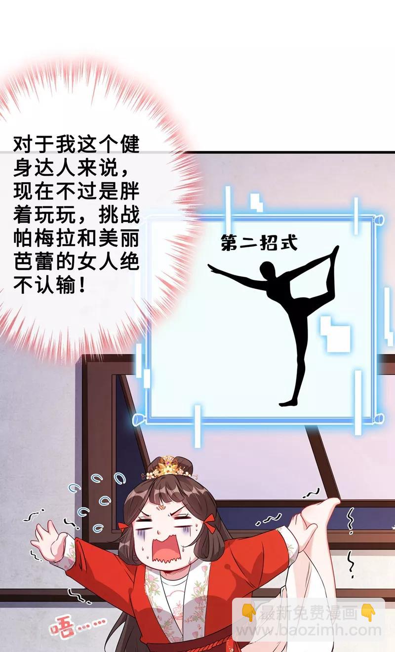 第15话 我可是你们的主母-第17话