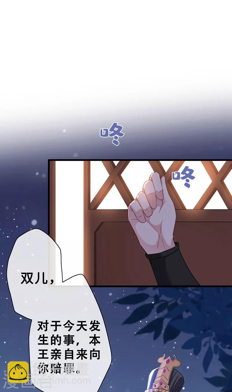 第15话 我可是你们的主母-第17话