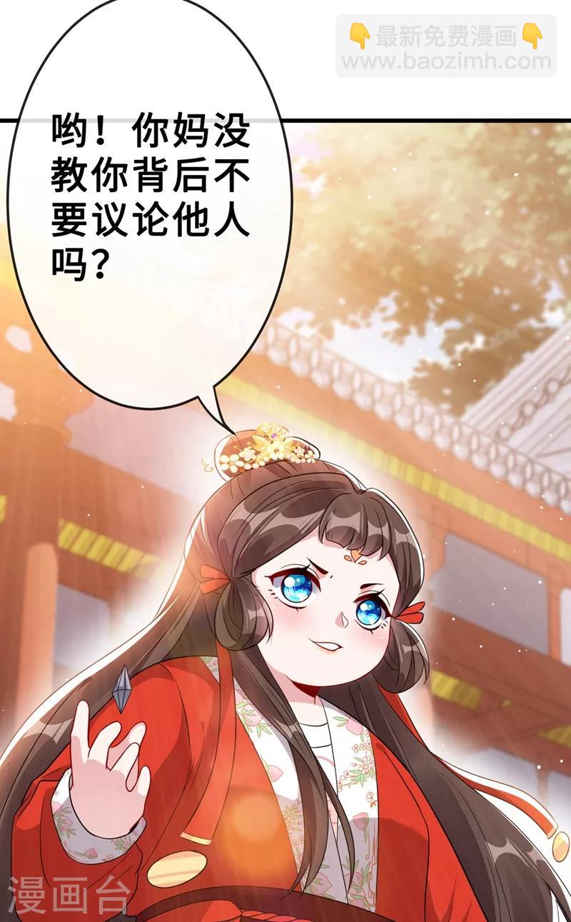 第15话 我可是你们的主母-第17话