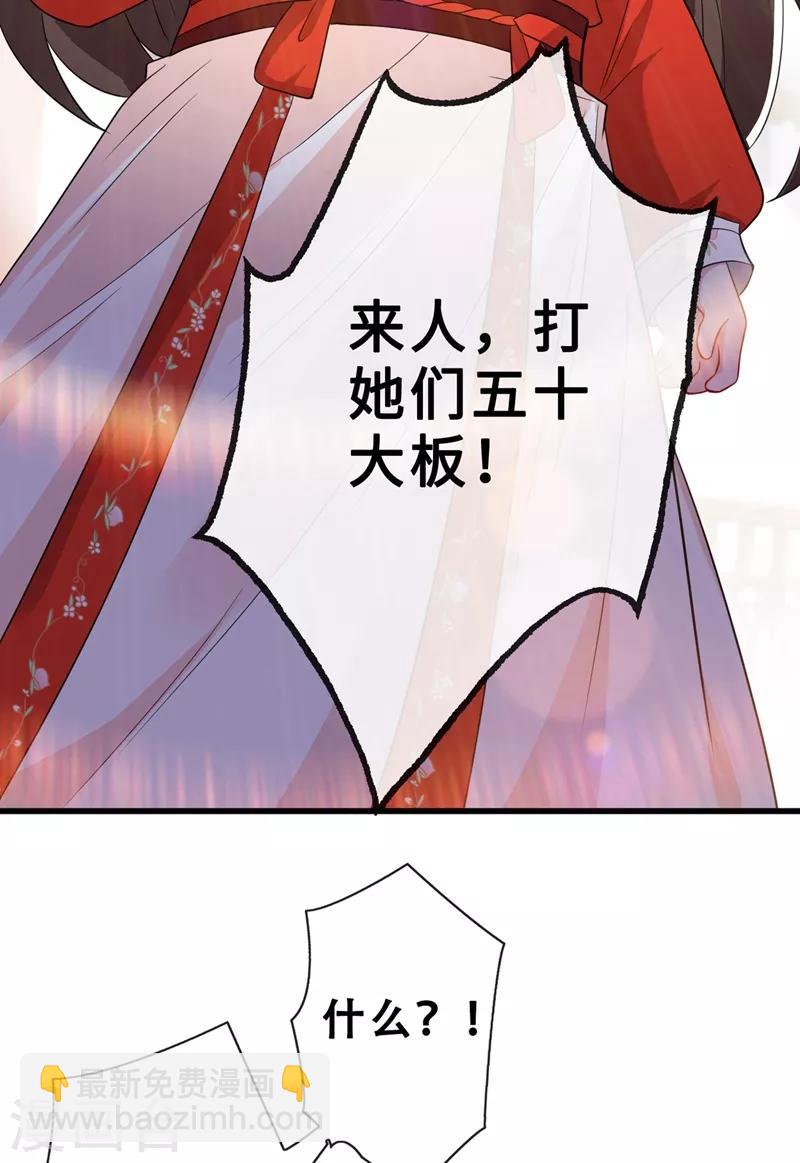 第15话 我可是你们的主母-第17话