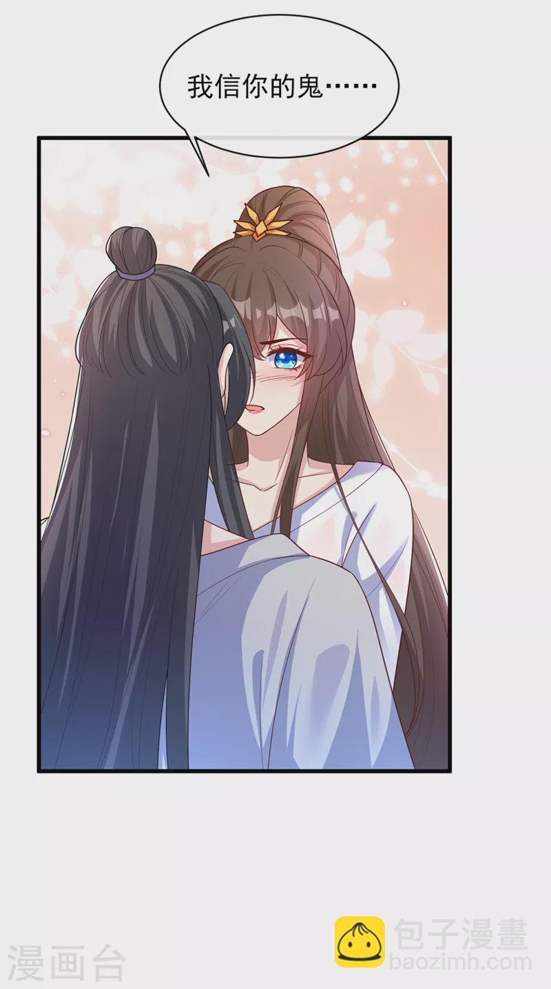 第157话 龙墨深，你不要脸-第161话
