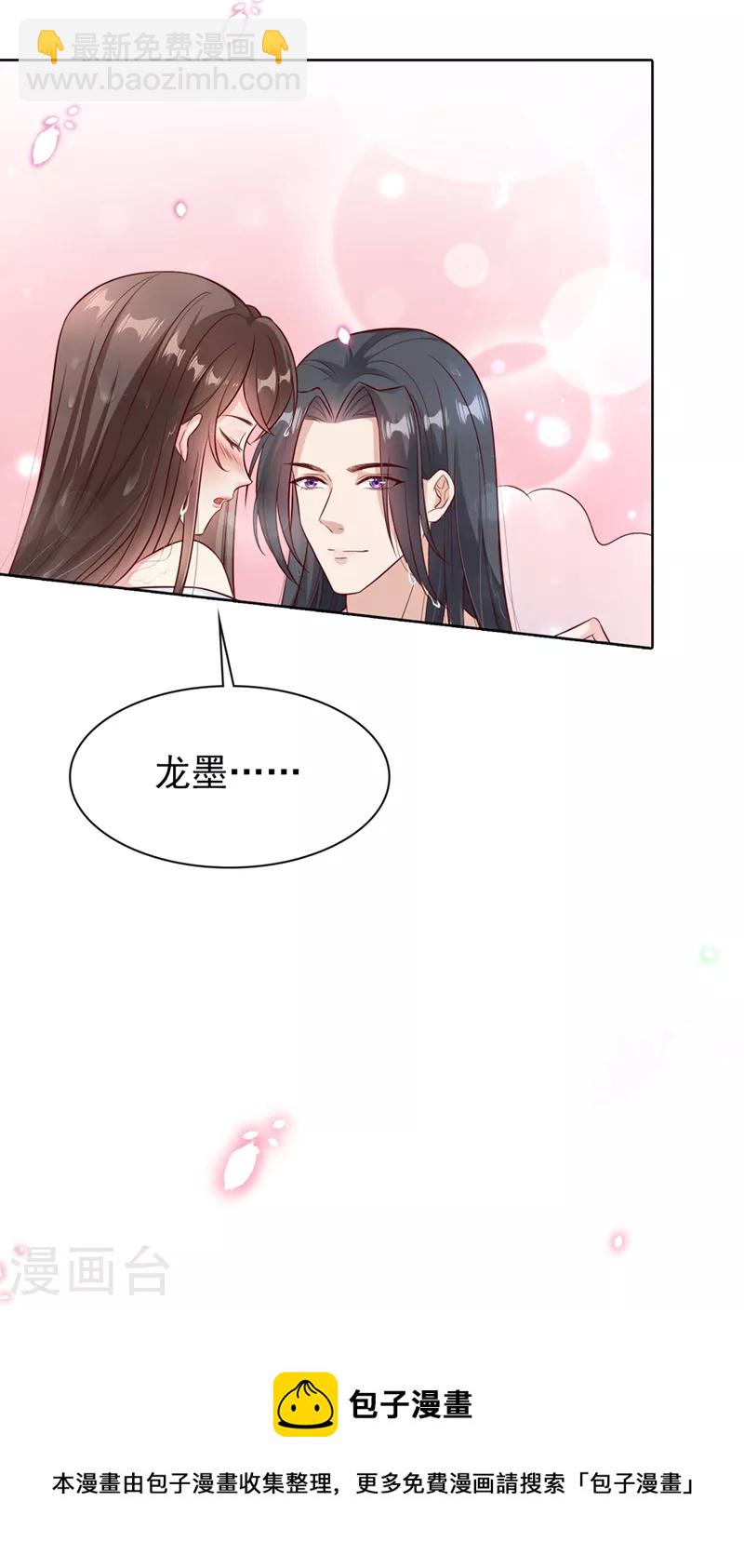 第157话 龙墨深，你不要脸-第161话