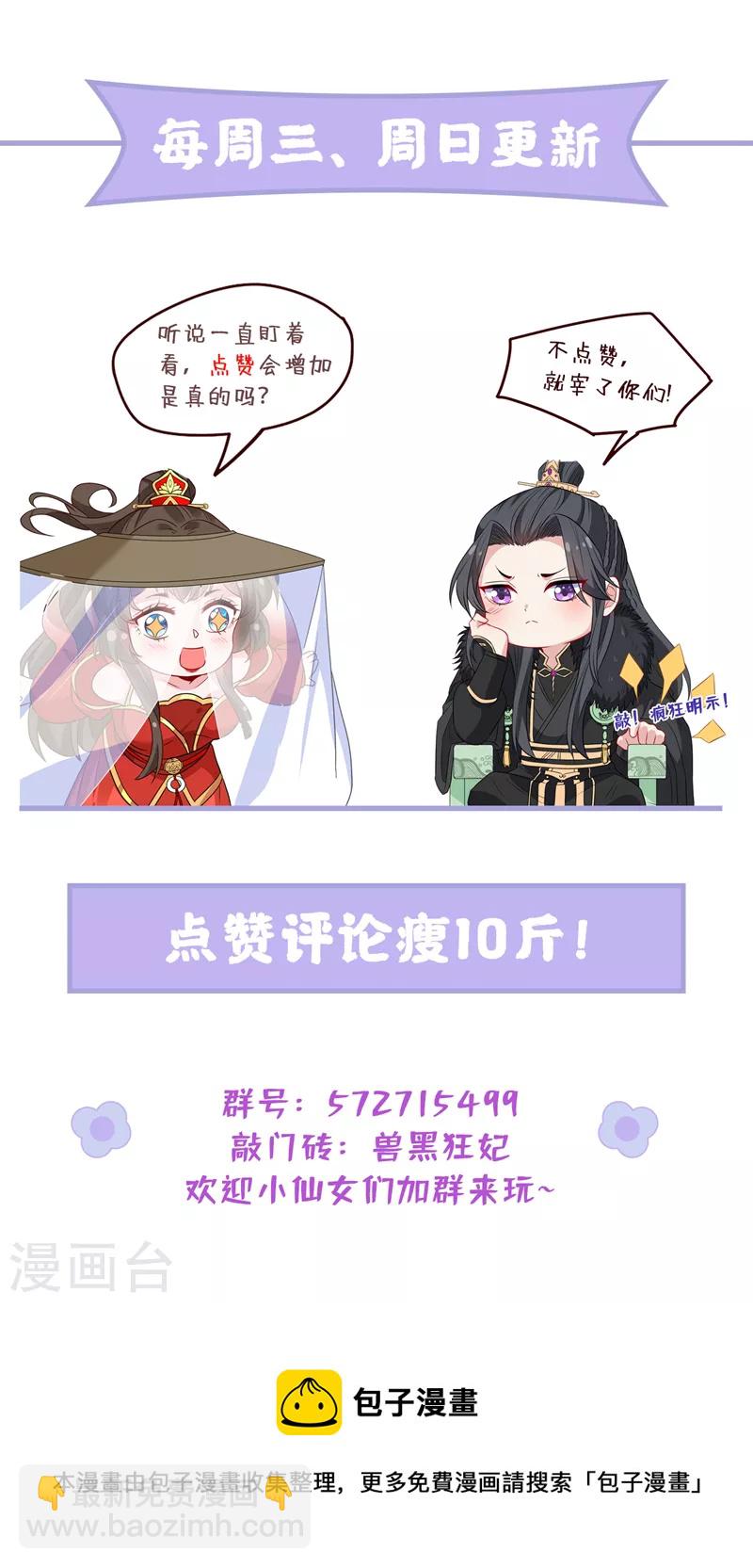 第157话 龙墨深，你不要脸-第161话