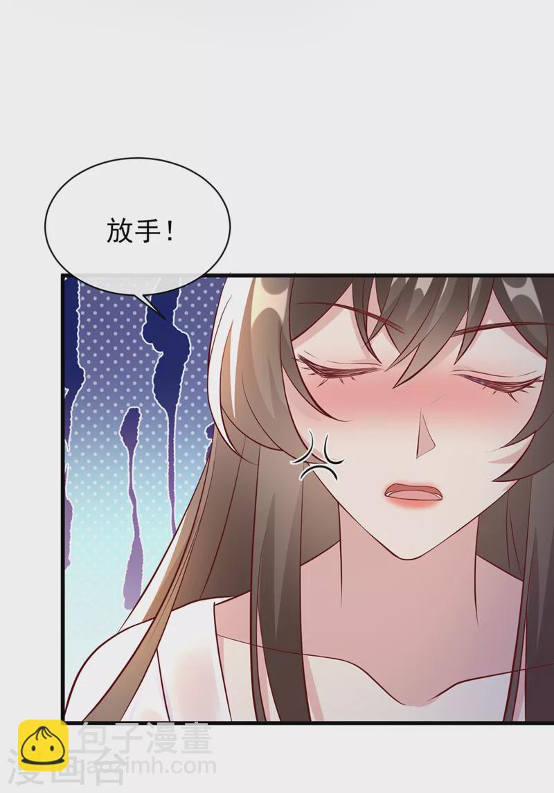 第157话 龙墨深，你不要脸-第161话