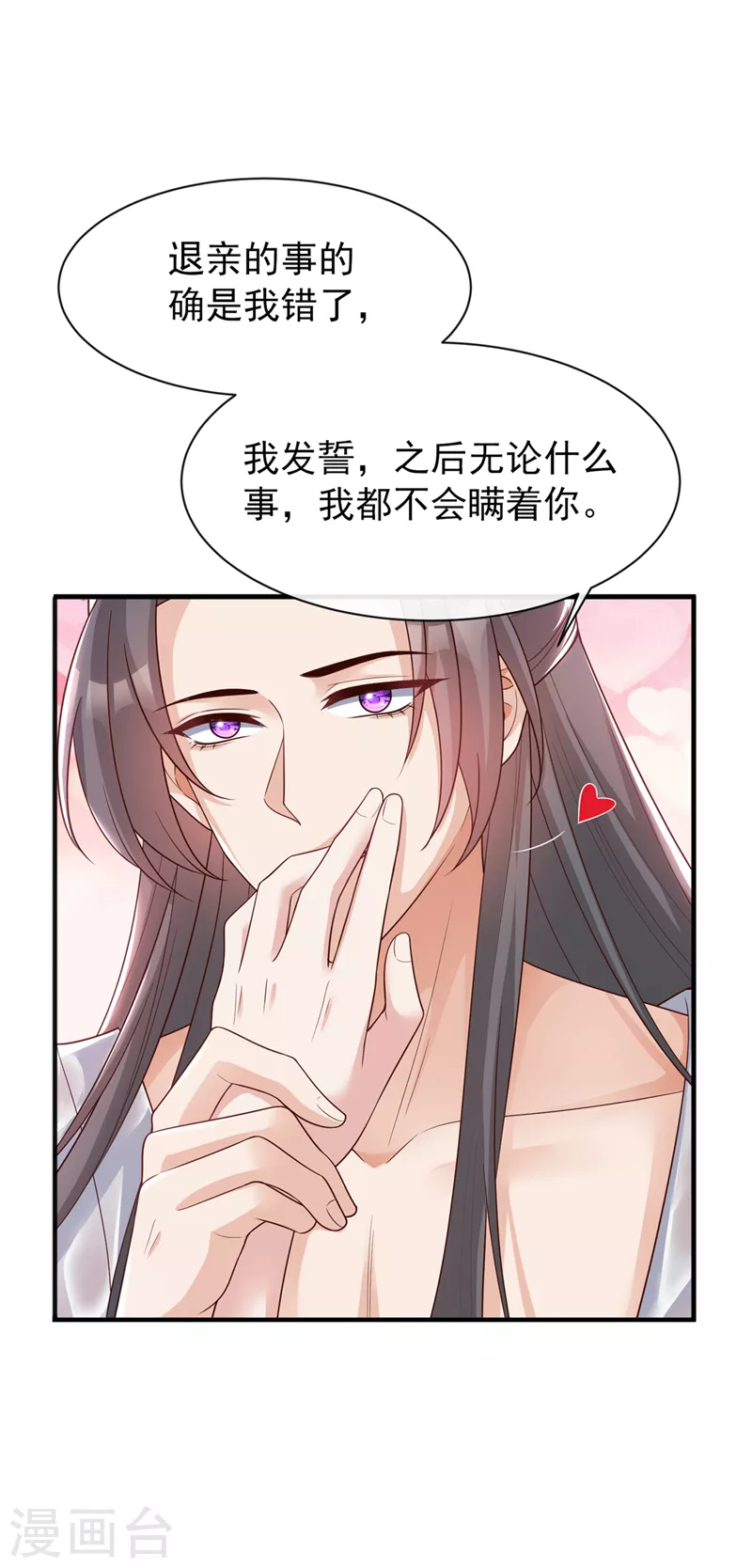 第157话 龙墨深，你不要脸-第161话