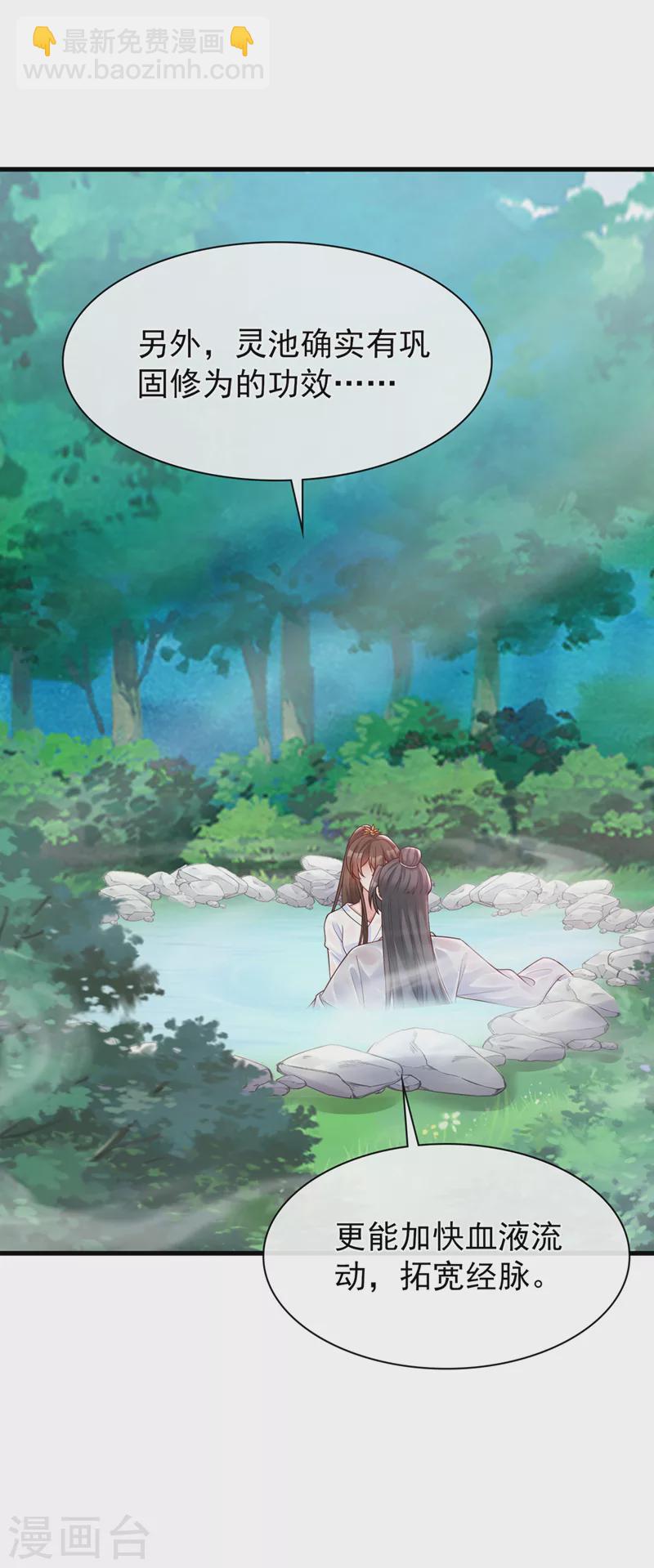 第157话 龙墨深，你不要脸-第161话