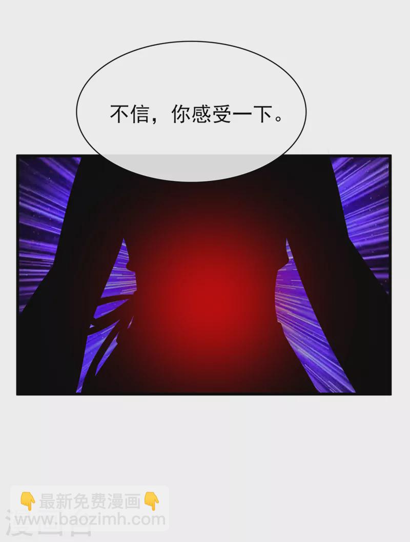 第157话 龙墨深，你不要脸-第161话
