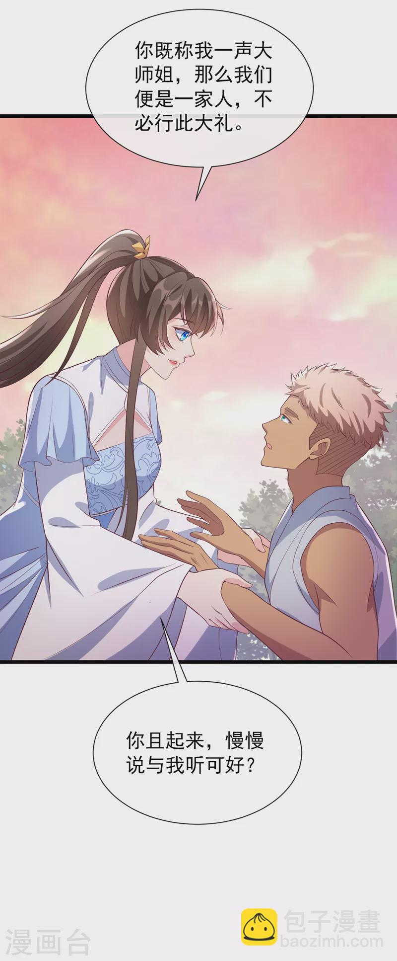 第159话 求师姐救救我妹妹-第163话