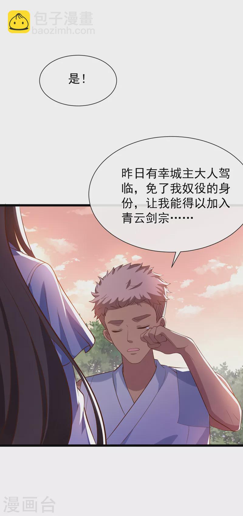 第159话 求师姐救救我妹妹-第163话