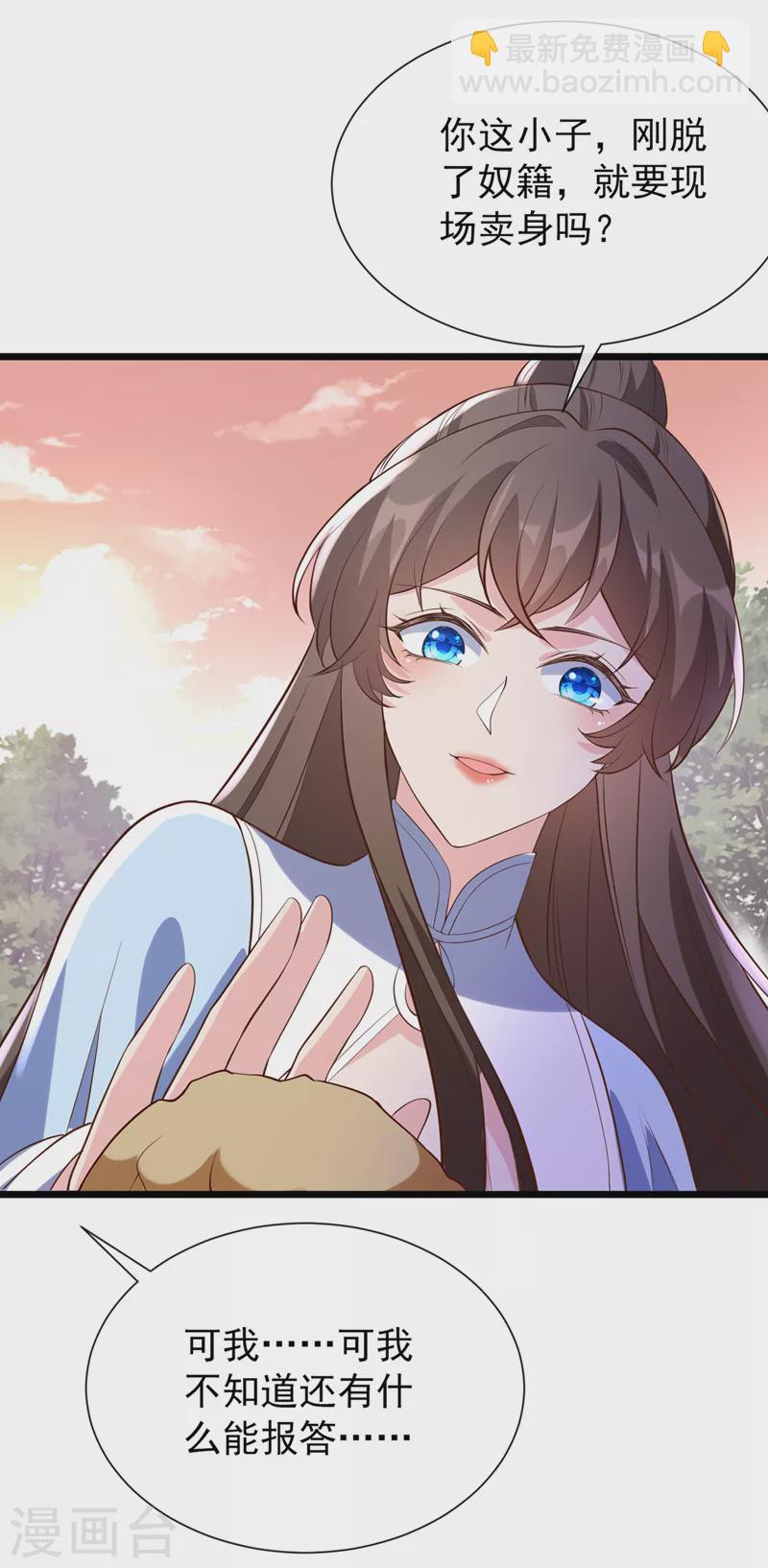 第159话 求师姐救救我妹妹-第163话
