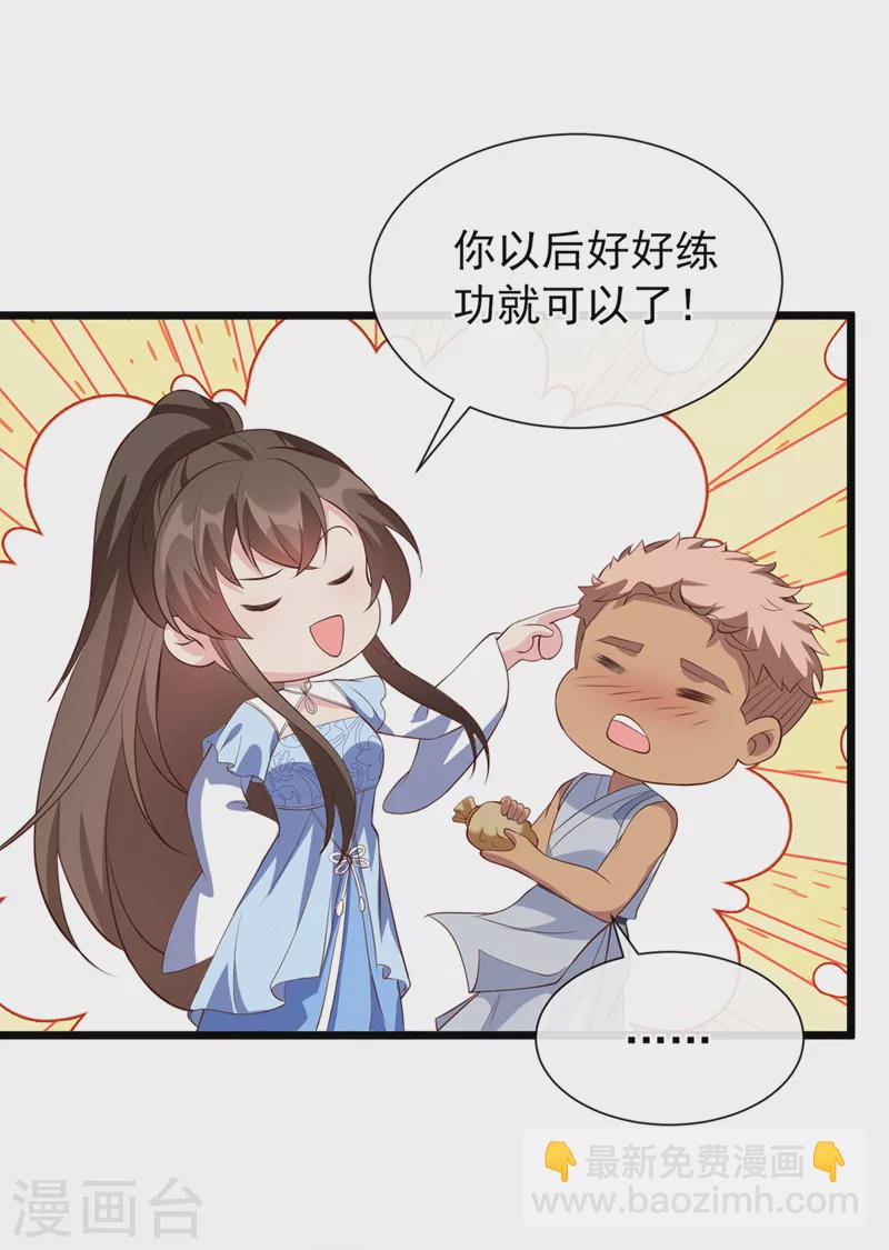 第159话 求师姐救救我妹妹-第163话