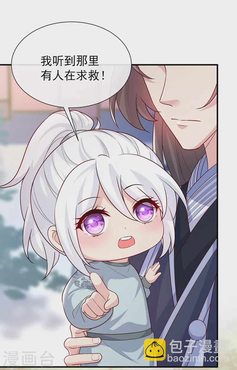 第159话 求师姐救救我妹妹-第163话