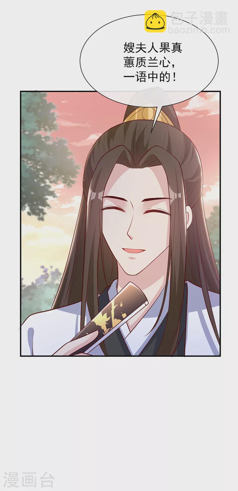 第159话 求师姐救救我妹妹-第163话