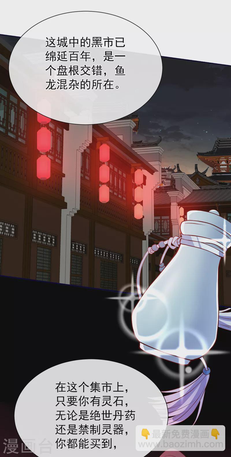第159话 求师姐救救我妹妹-第163话