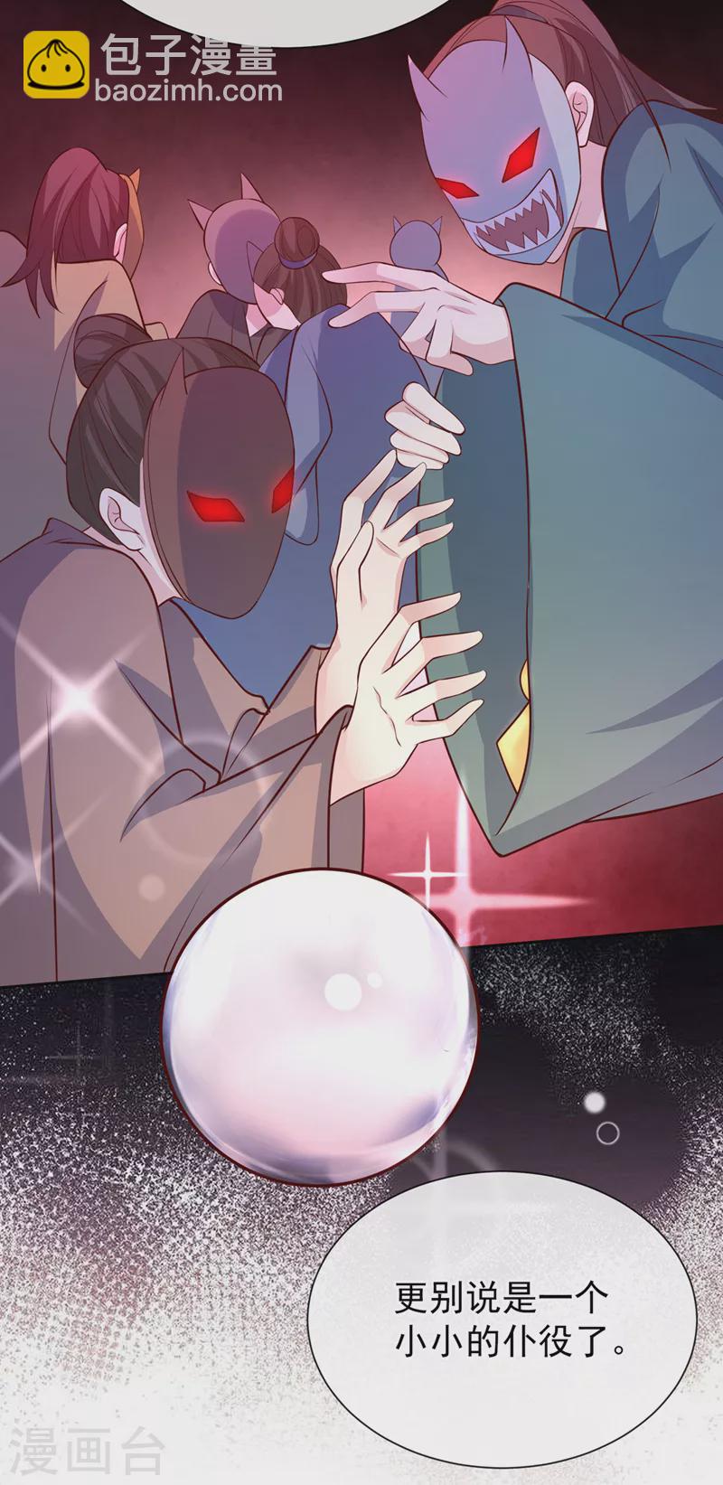 第159话 求师姐救救我妹妹-第163话