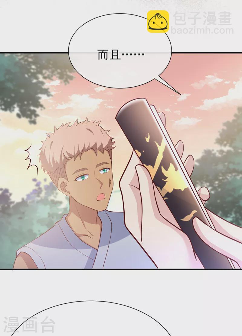 第159话 求师姐救救我妹妹-第163话