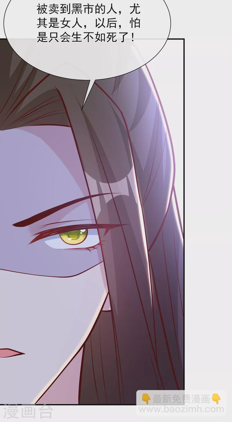 第159话 求师姐救救我妹妹-第163话