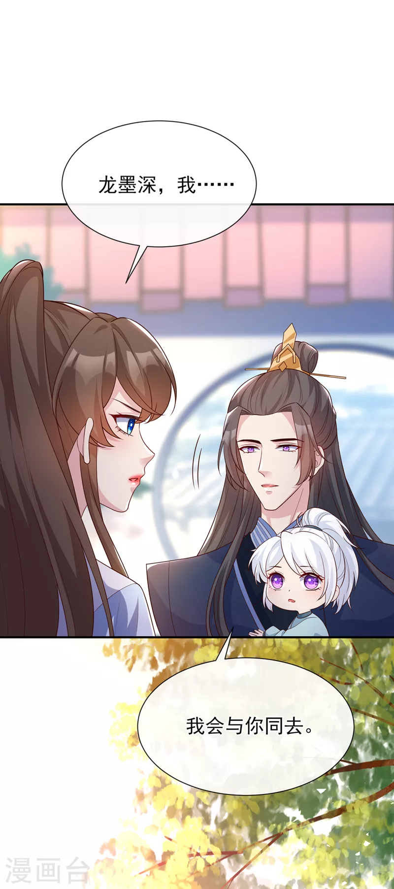 第159话 求师姐救救我妹妹-第163话