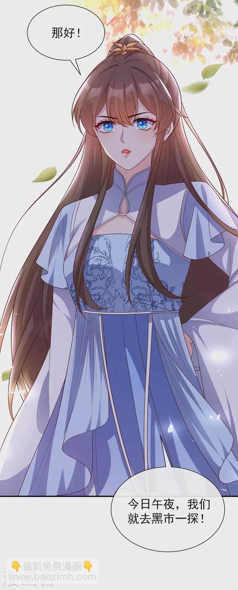 第159话 求师姐救救我妹妹-第163话