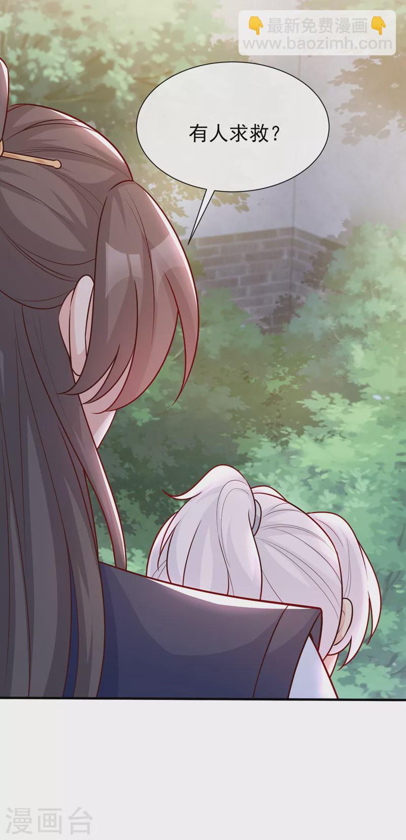 第159话 求师姐救救我妹妹-第163话