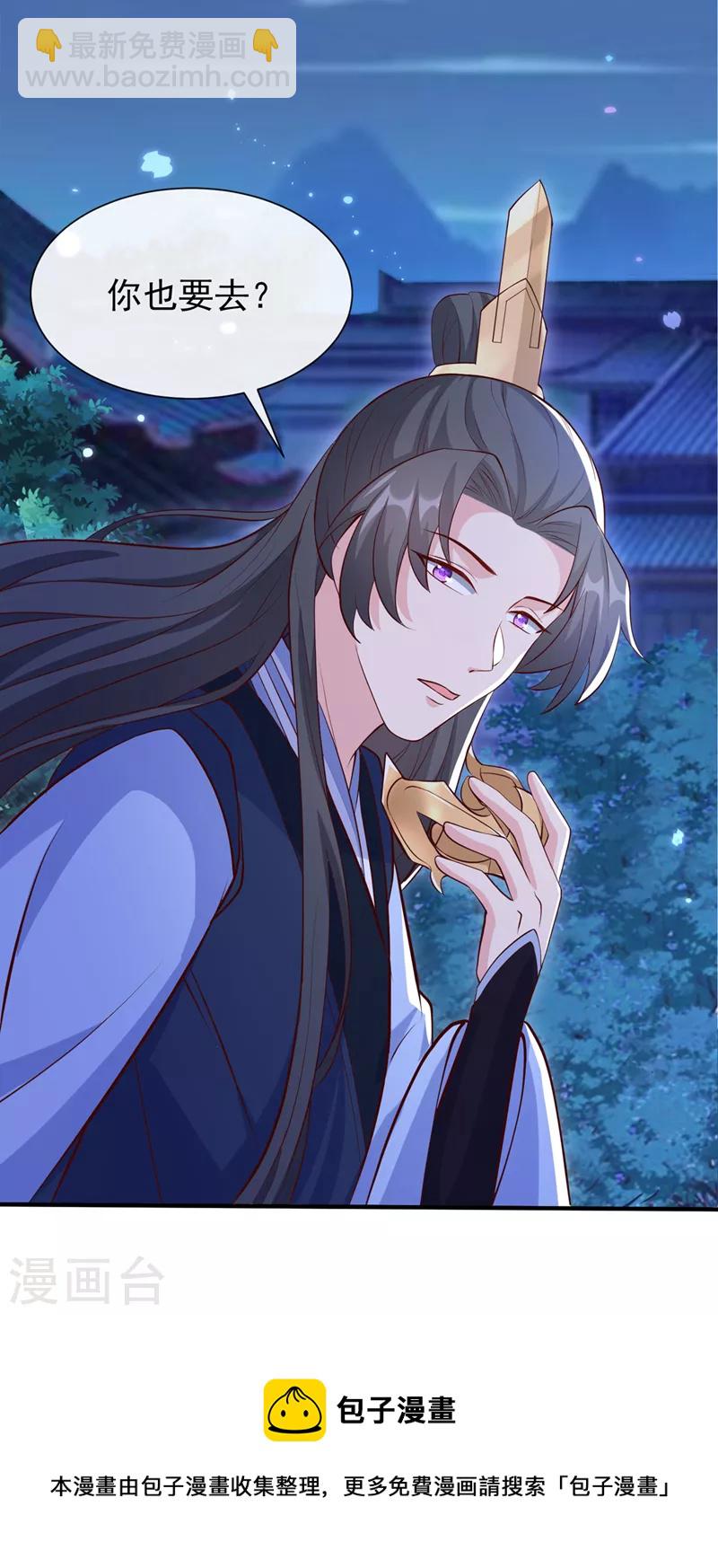 第159话 求师姐救救我妹妹-第163话