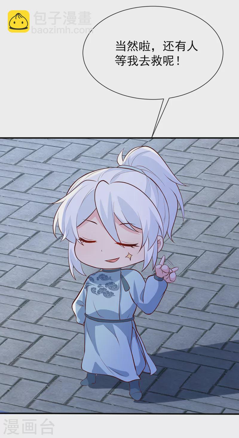 第159话 求师姐救救我妹妹-第163话