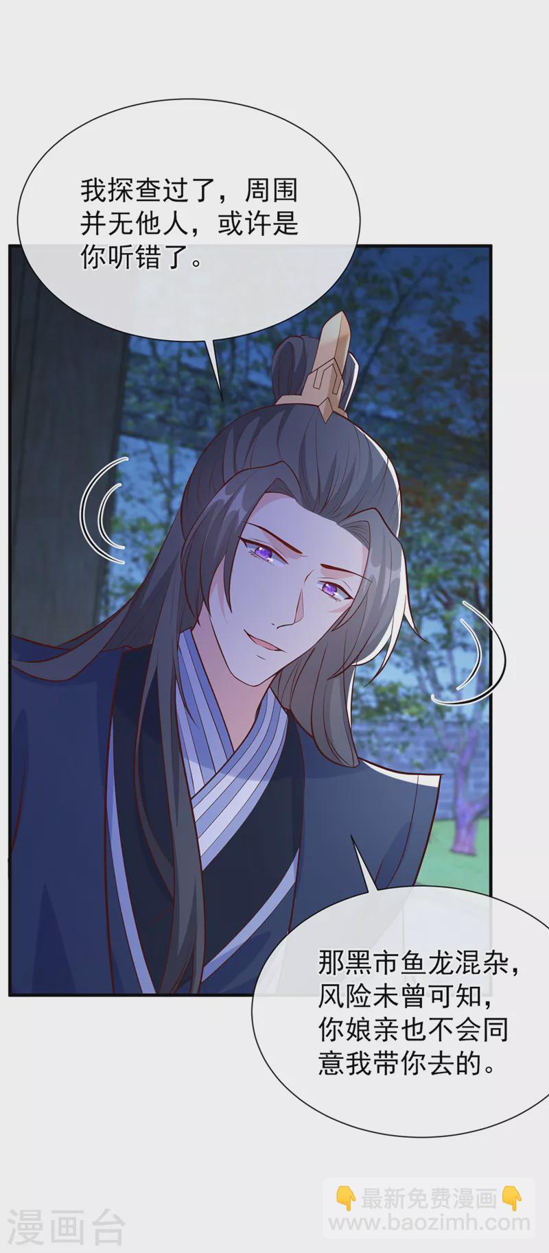 第159话 求师姐救救我妹妹-第163话