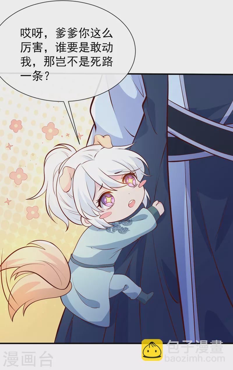 第159话 求师姐救救我妹妹-第163话