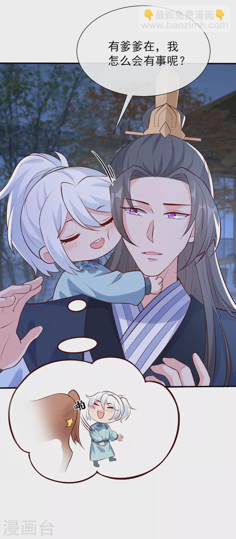 第159话 求师姐救救我妹妹-第163话
