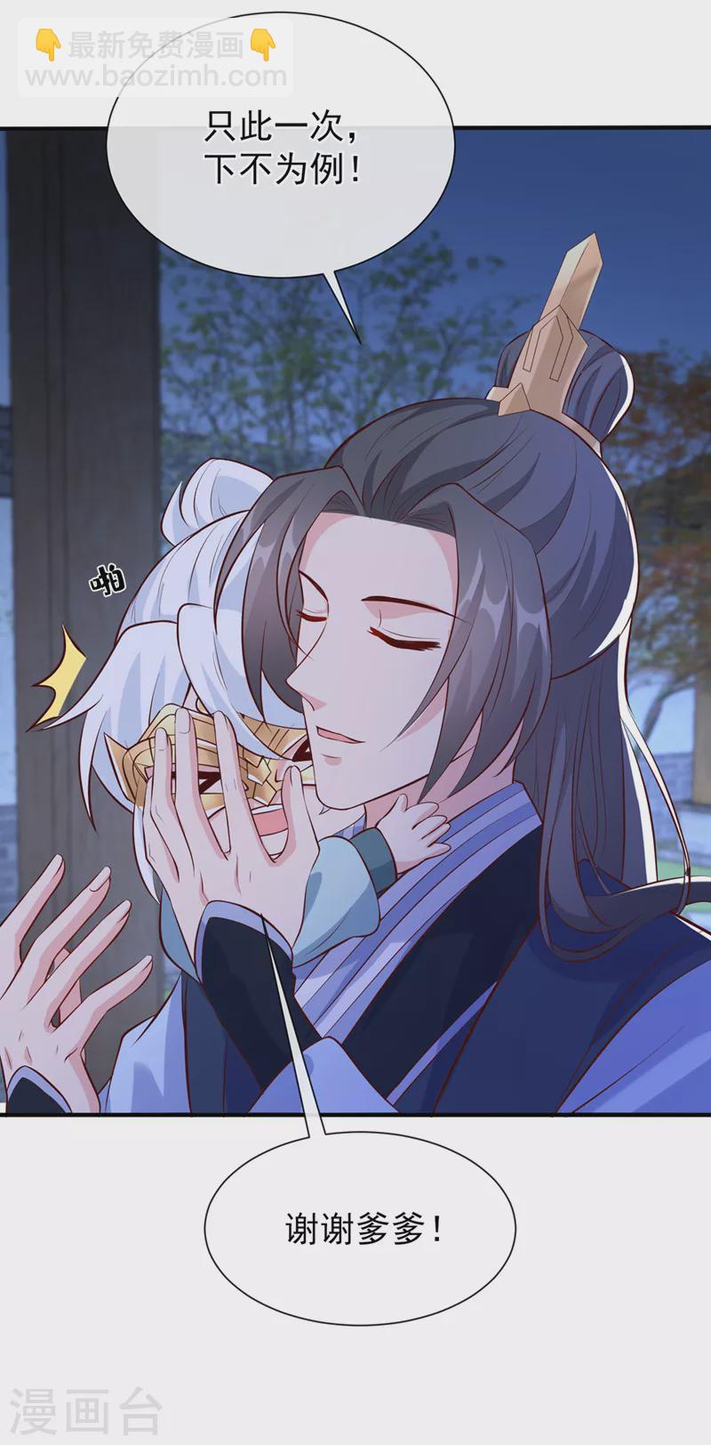 第159话 求师姐救救我妹妹-第163话