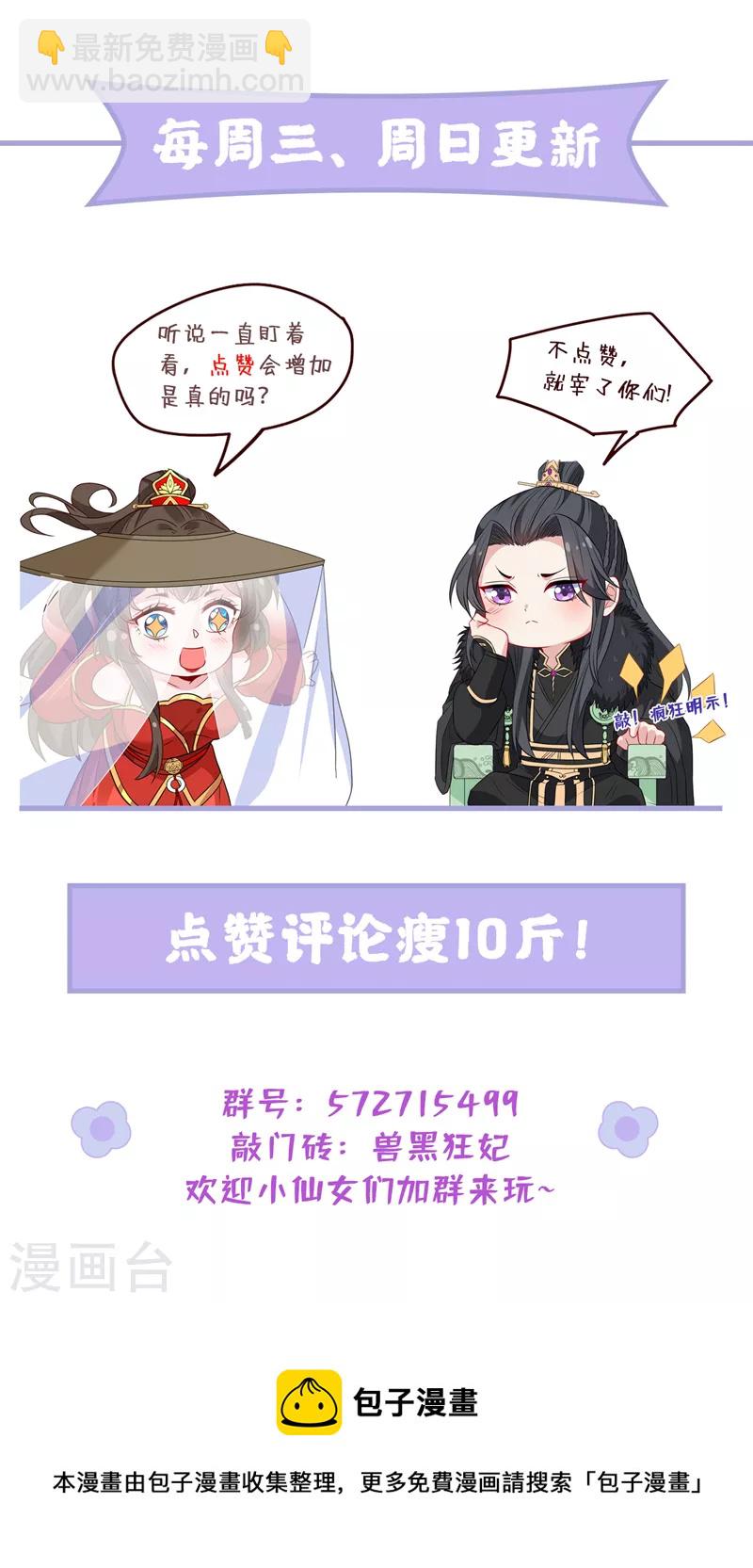 第159话 求师姐救救我妹妹-第163话
