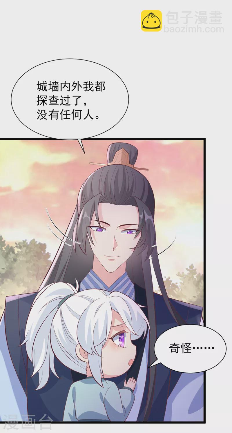 第159话 求师姐救救我妹妹-第163话