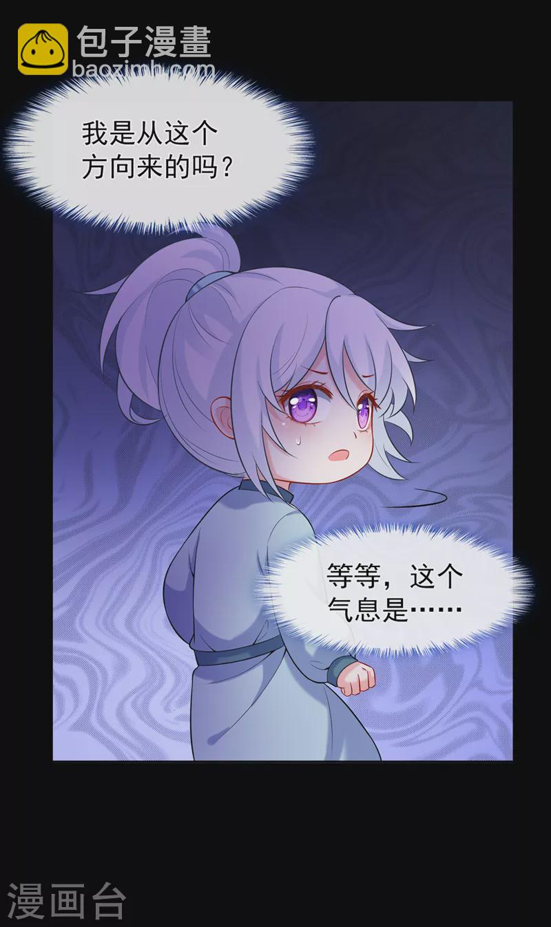 第161话 臭狐狸，放开我！-第165话