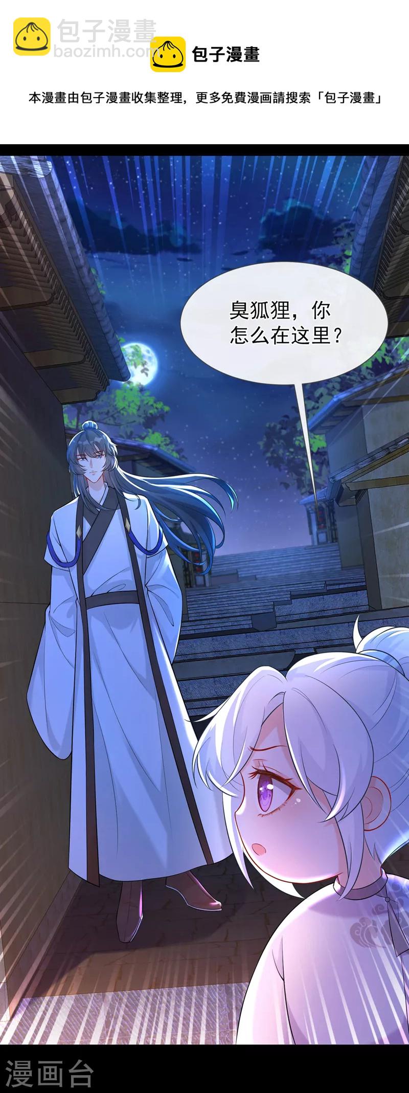 第161话 臭狐狸，放开我！-第165话